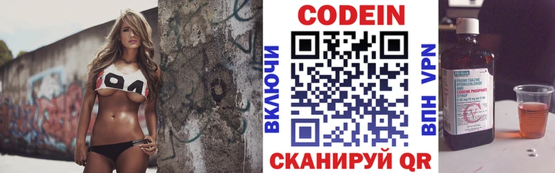 Codein Purple Drank  Черногорск 