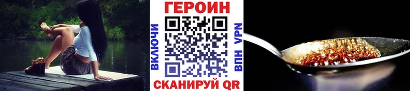 Героин Heroin  хочу наркоту  Черногорск 