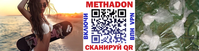 МЕТАДОН methadone  Черногорск 